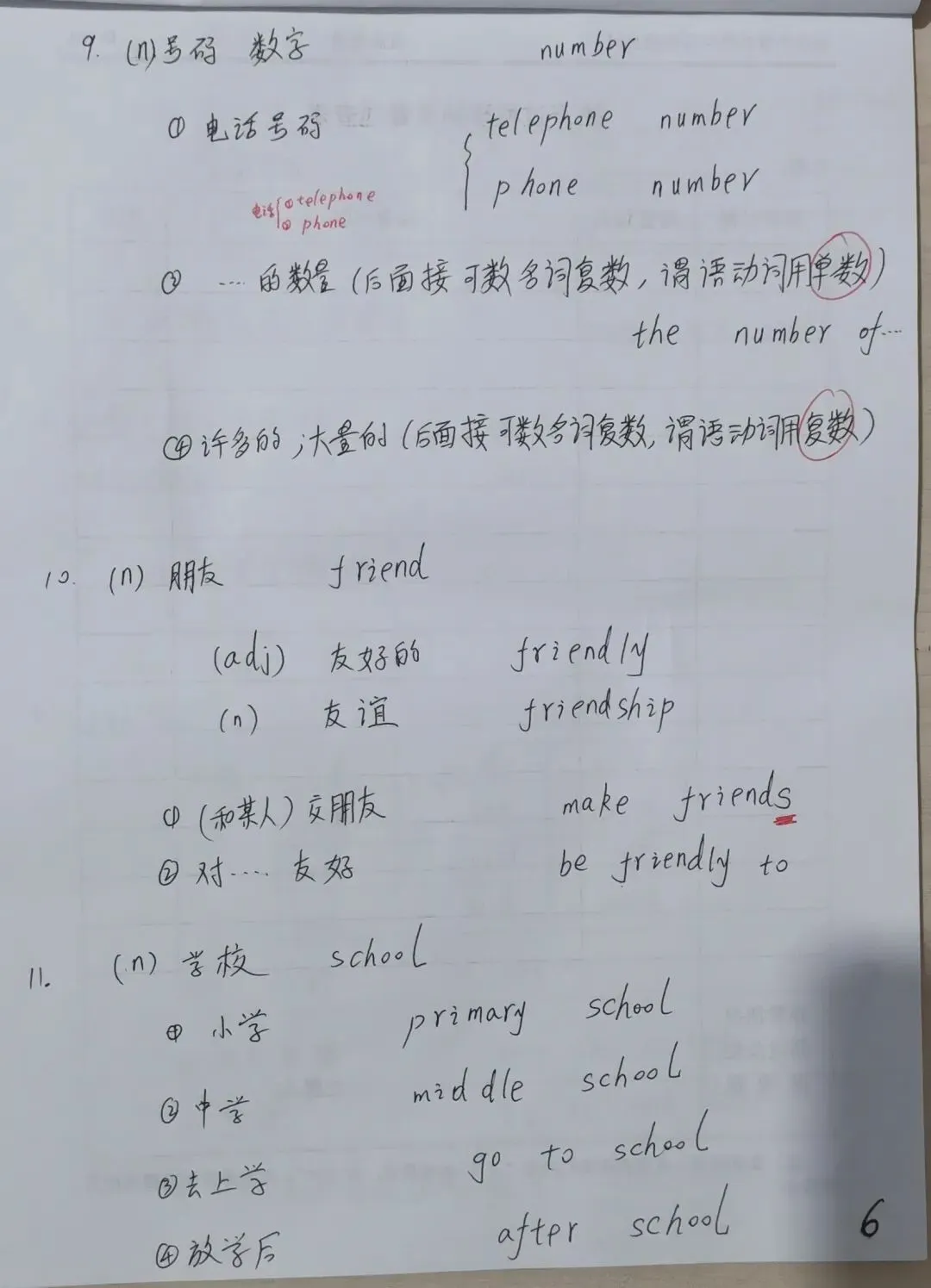 中考同步英语打卡第一天 第6张