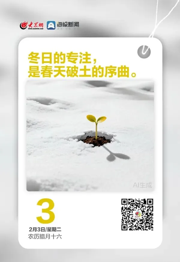 鼓励具备条件的县域推进中考改革!山东最新发布 第2张
