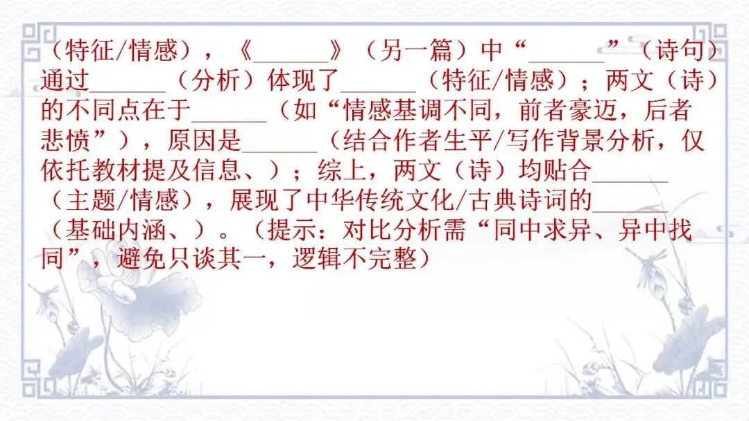 2026中考语文专题复习:诗词鉴赏 第17张