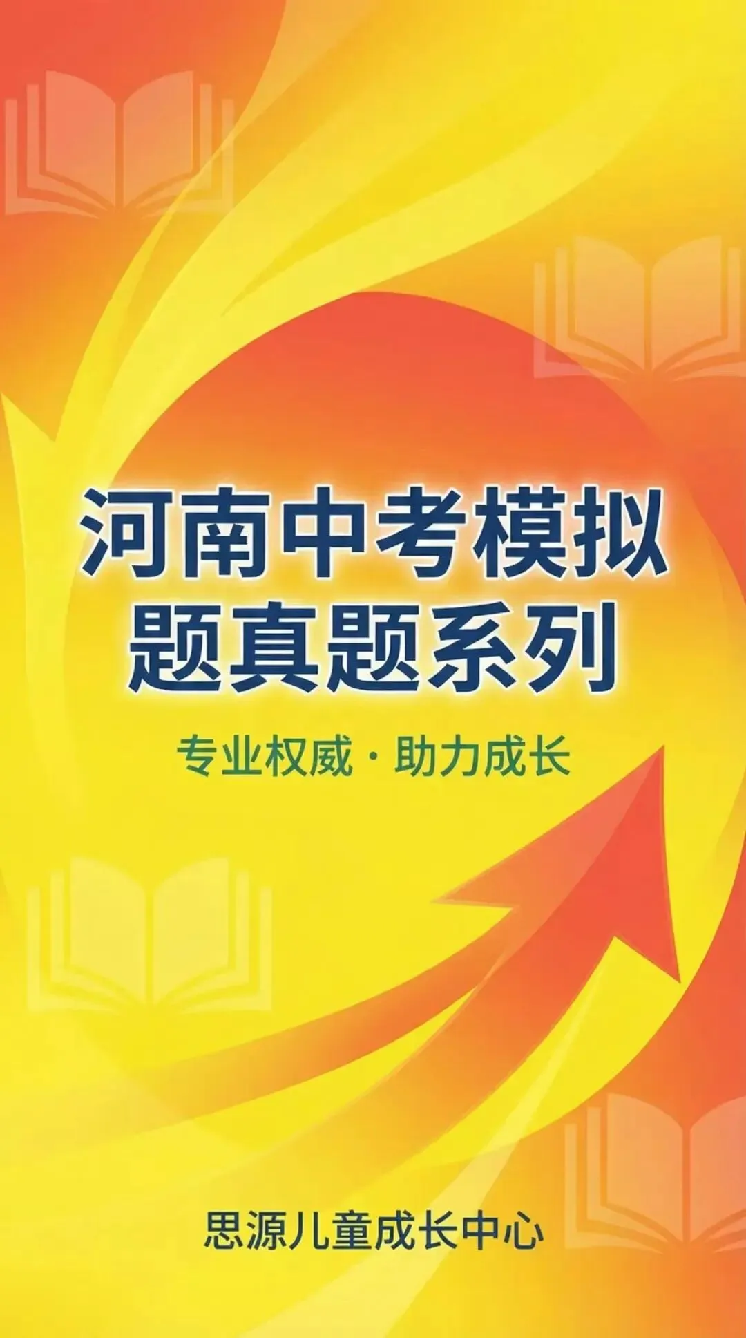 2024年安阳市中考二模英语试题及参考答案(可下载) 第1张