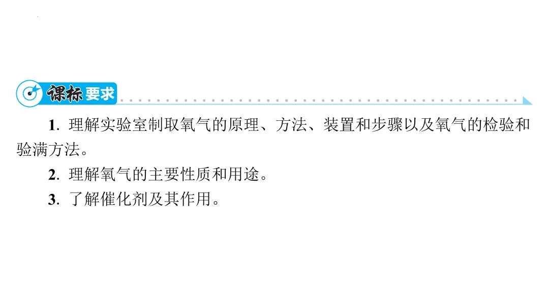 2026中考【化学】第一轮复习课件,可下载打印! 第8张