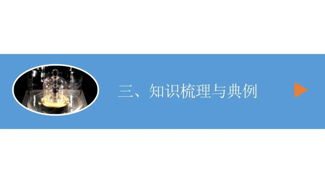 26年中考一轮复习:质量与密度专题 第9张