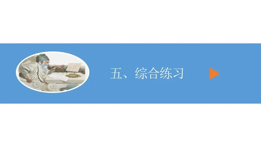 26年中考一轮复习:质量与密度专题 第72张