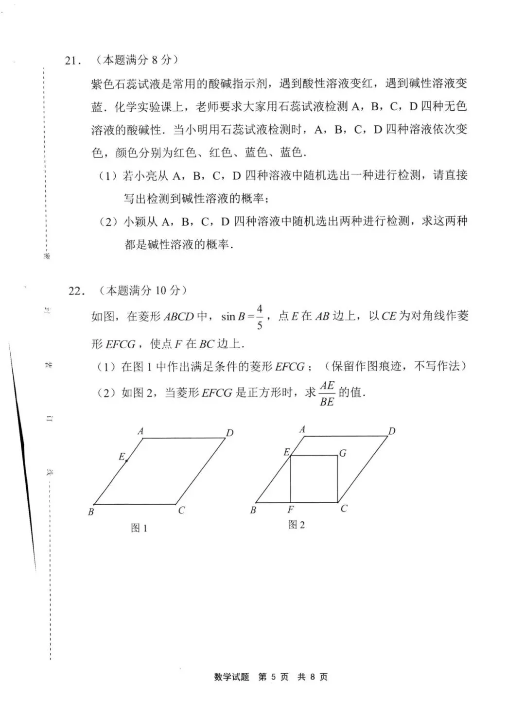 【中考一检·数学】宁德市2025-2026学年九年级上学期期末考试数学试卷及答案 第5张