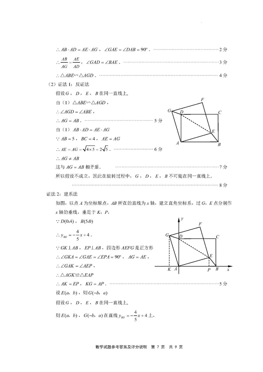 【中考一检·数学】宁德市2025-2026学年九年级上学期期末考试数学试卷及答案 第15张