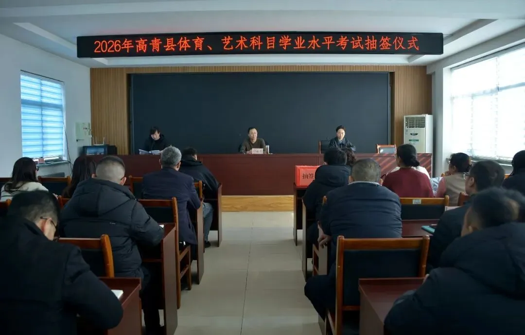 2026体育中考抽测项目确定!淄博3区县最新公布 第6张