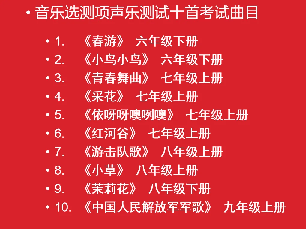 2026体育中考抽测项目确定!淄博3区县最新公布 第5张