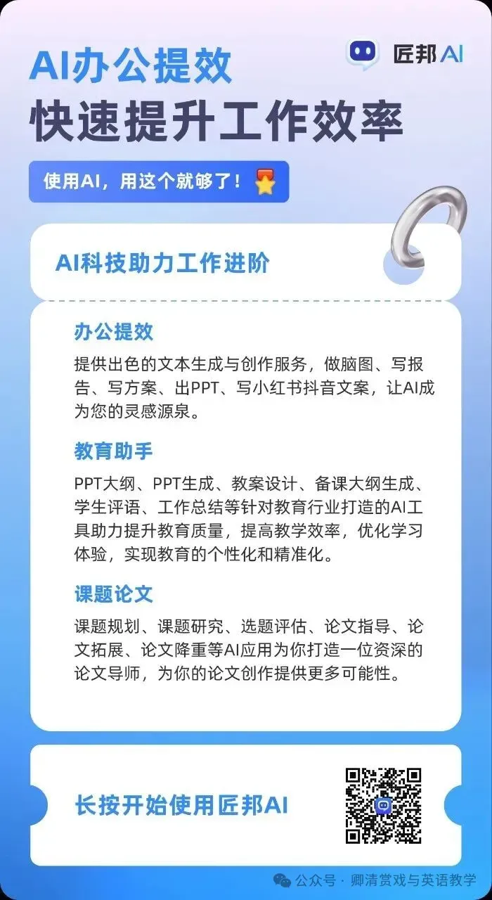 2025中考真题2026.2.2+八下、七下新教材+我常用的网页、APP等,长按识别,用起来! 第16张