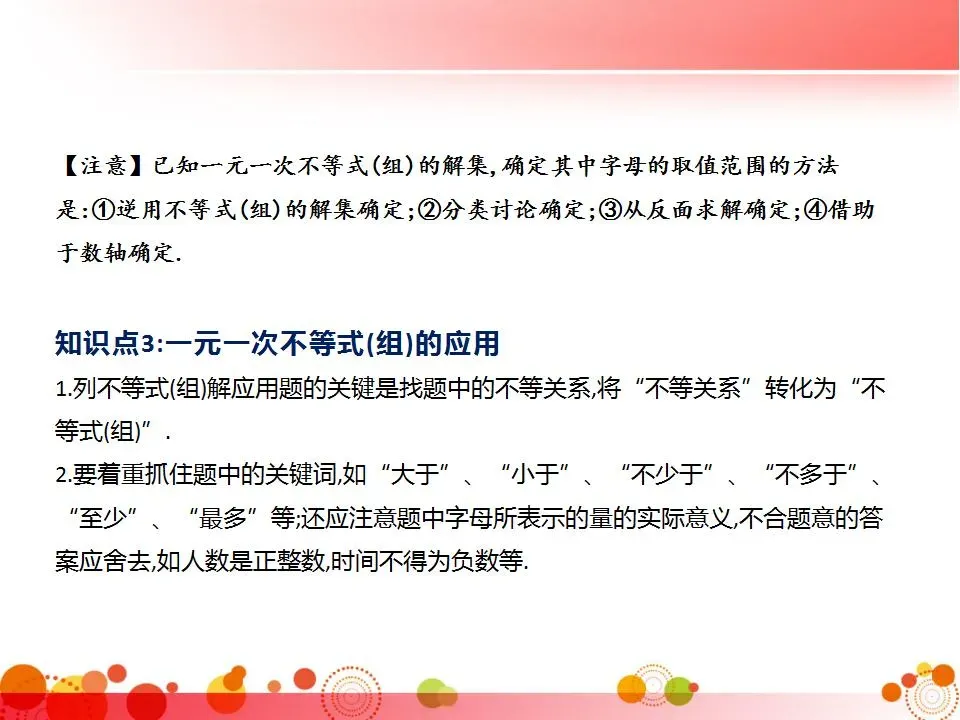 中考数学必考知识点梳理 第26张