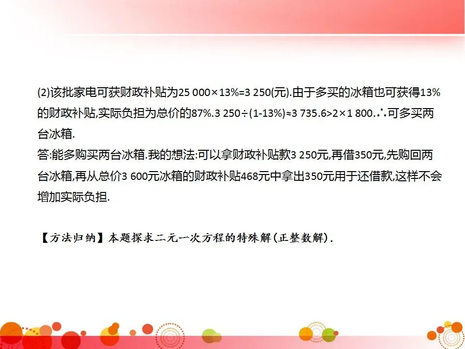 中考数学必考知识点梳理 第28张
