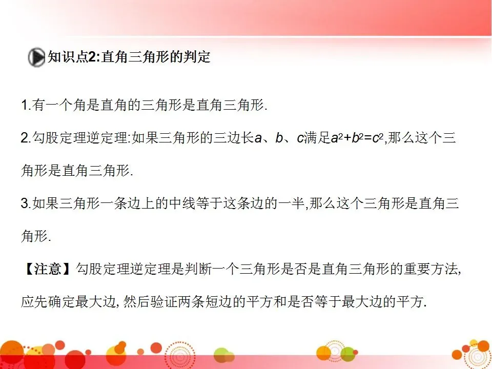 中考数学必考知识点梳理 第73张