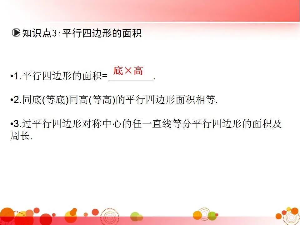 中考数学必考知识点梳理 第76张