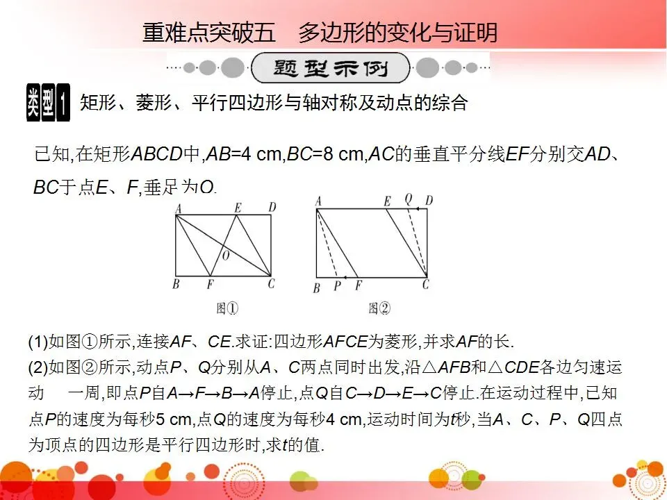 中考数学必考知识点梳理 第81张