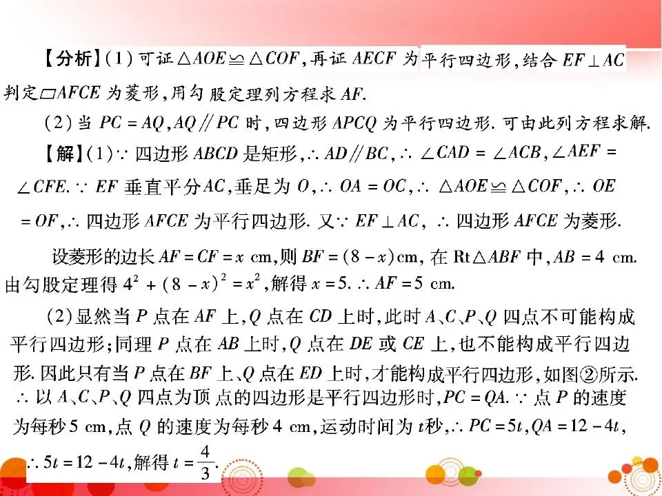 中考数学必考知识点梳理 第82张