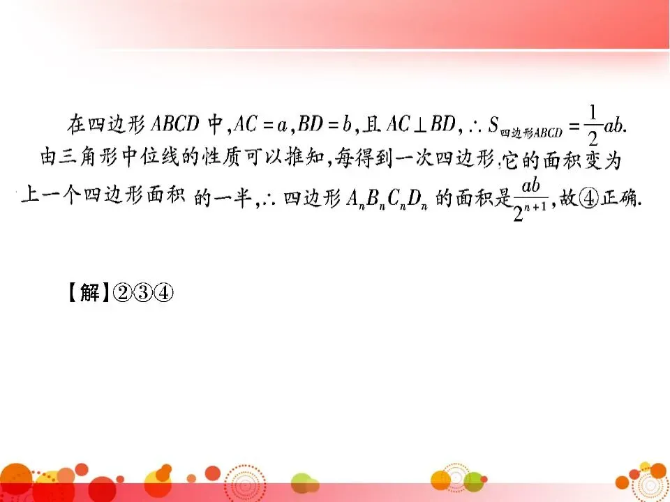 中考数学必考知识点梳理 第85张