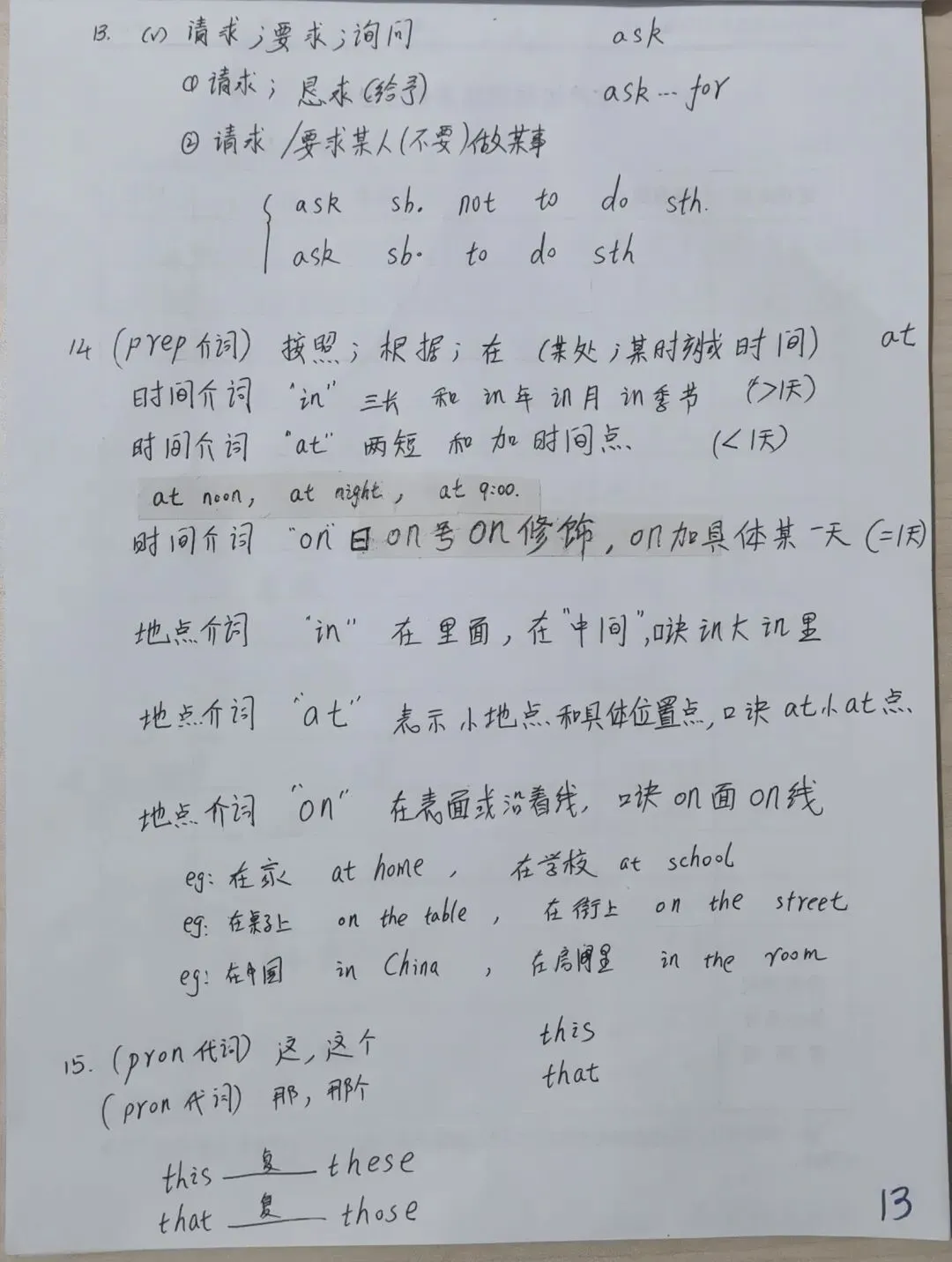 中考同步英语打卡第二天 第4张
