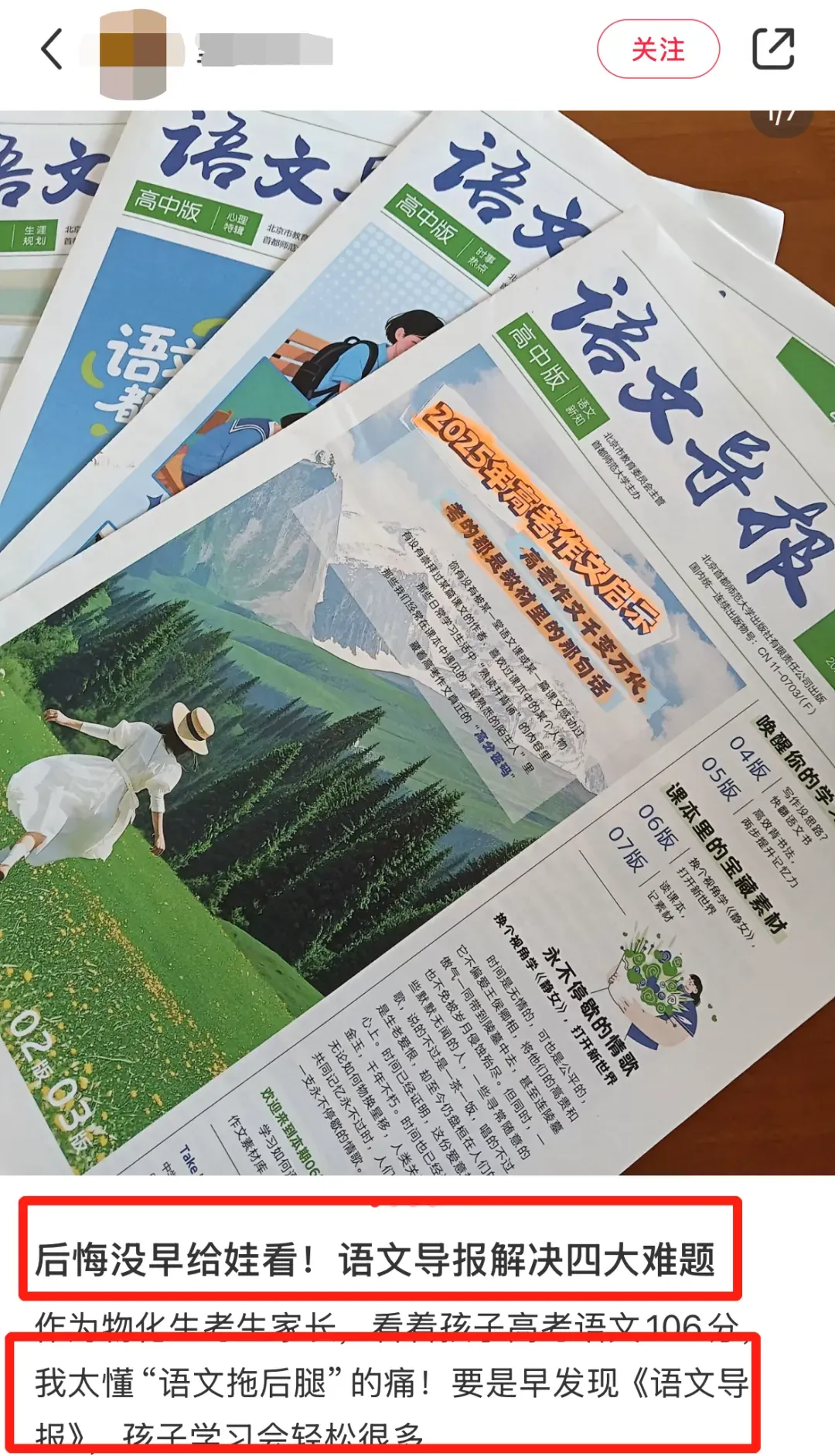 中考后才懂:语文的差距,从来不是刷题!90%家长都搞错了! 第2张