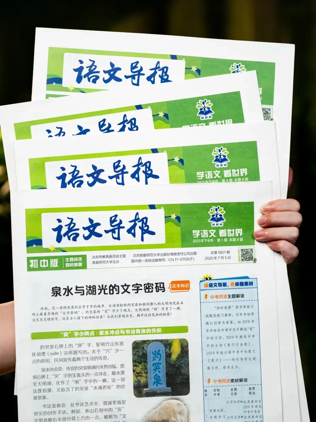 中考后才懂:语文的差距,从来不是刷题!90%家长都搞错了! 第5张