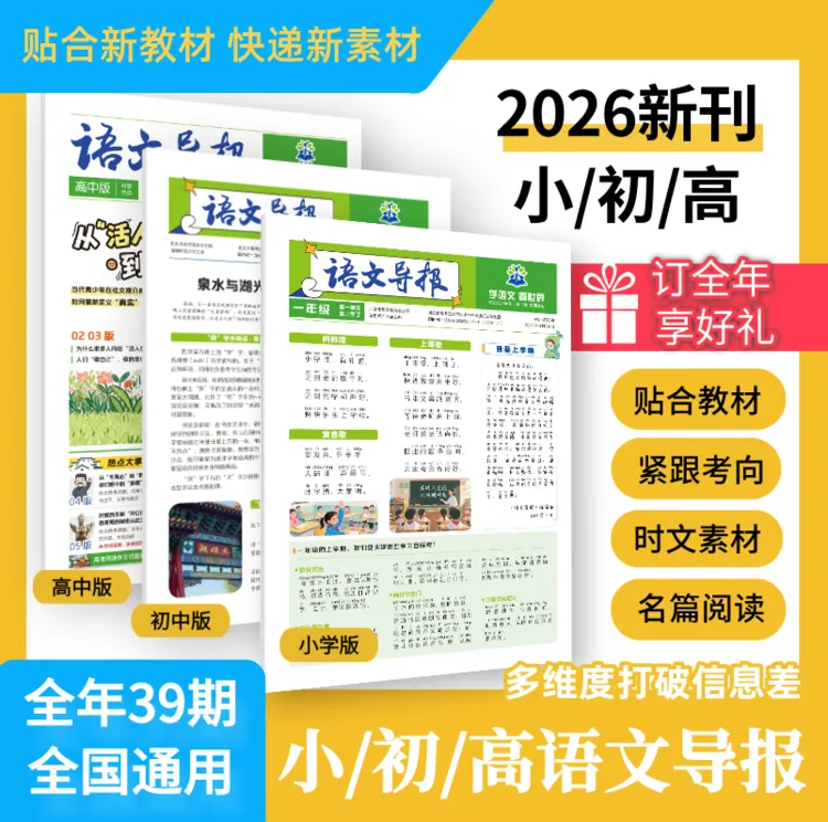 中考后才懂:语文的差距,从来不是刷题!90%家长都搞错了! 第13张