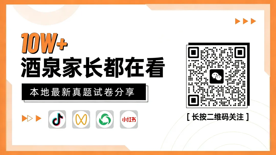 中考数学每日一练 第10天 第1张