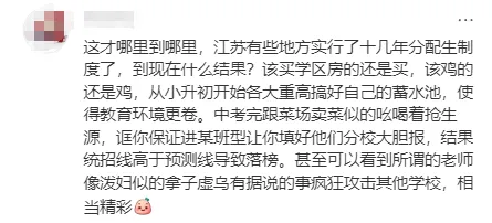 杭州中考裸考生瞧不上分配生,强中看不上菜中? 第9张