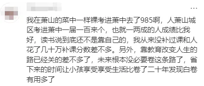 杭州中考裸考生瞧不上分配生,强中看不上菜中? 第5张