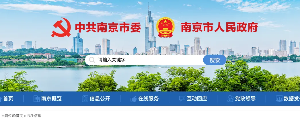 2026年南京中考体育考试实施办法发布,4月开考! 第1张