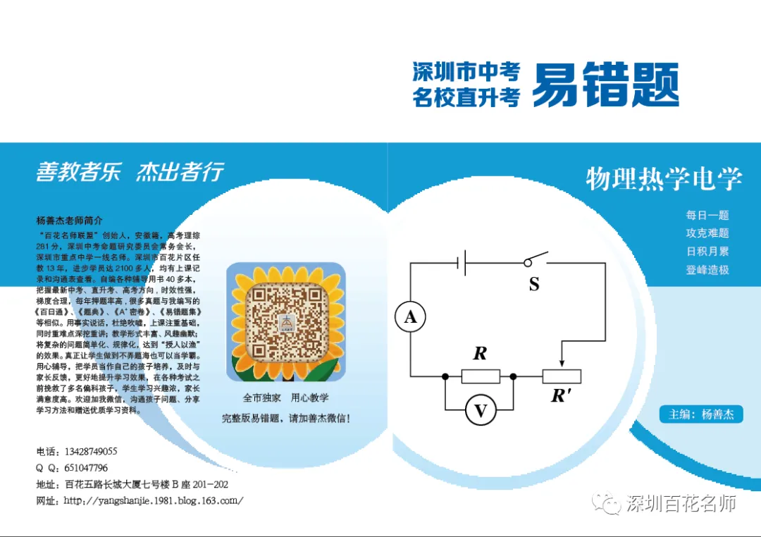 中考化学:酸和碱常见问题解析 第10张