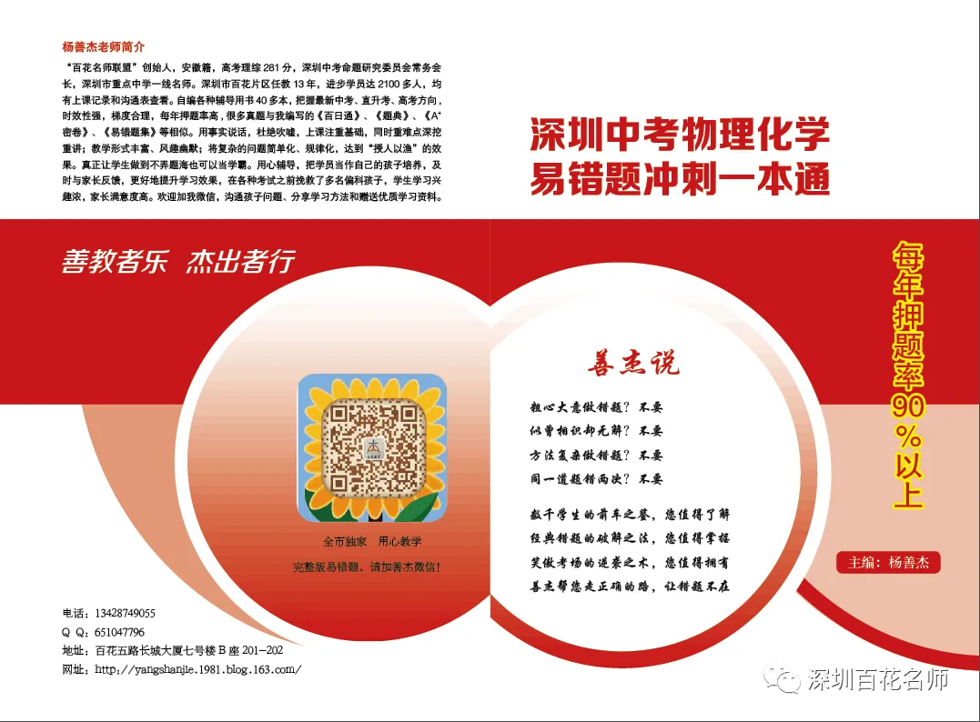 中考化学:酸和碱常见问题解析 第12张