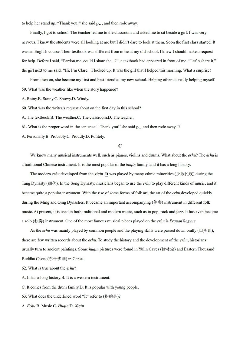 中考一模|2025年河北省张家口市中考一模英语试题(后附打印版下载链接) 第7张