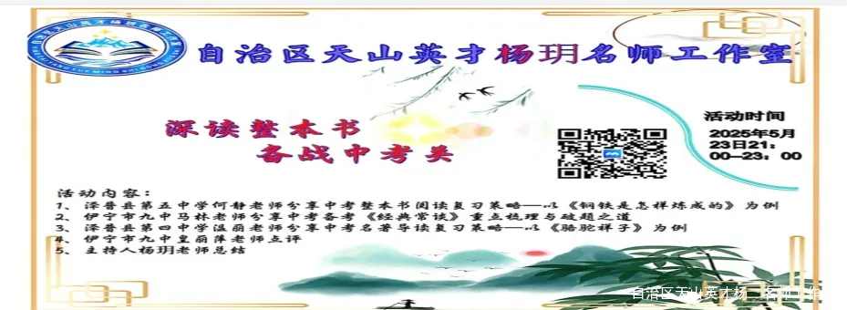 第5期乘经典之舟,破中考之浪 中考名著阅读备考策略分享活动 第3张