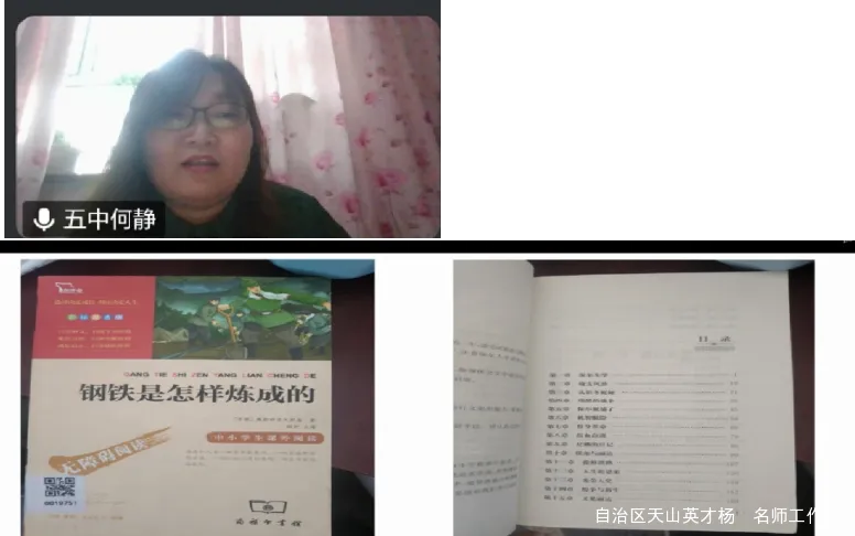 第5期乘经典之舟,破中考之浪 中考名著阅读备考策略分享活动 第4张
