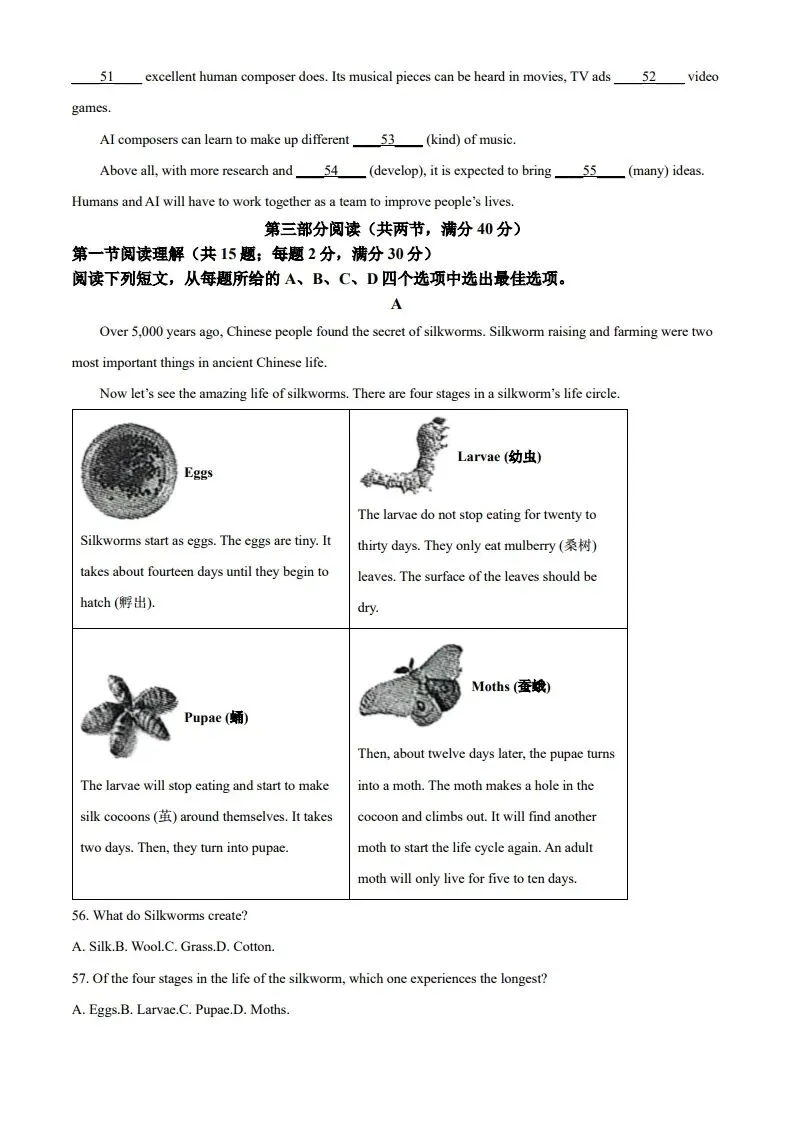 中考一模|2025年河北省廊坊市广阳区中考一模英语试题(后附打印版下载链接) 第6张
