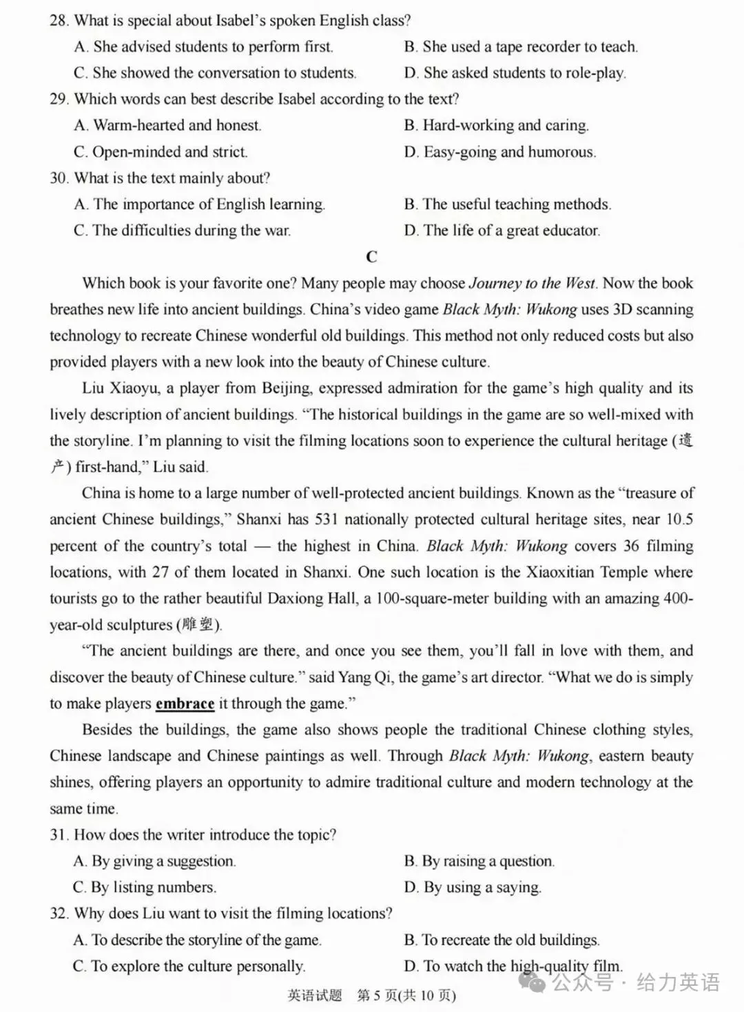 【中考真题】2025年四川省南充市中考英语试题+答案 第5张