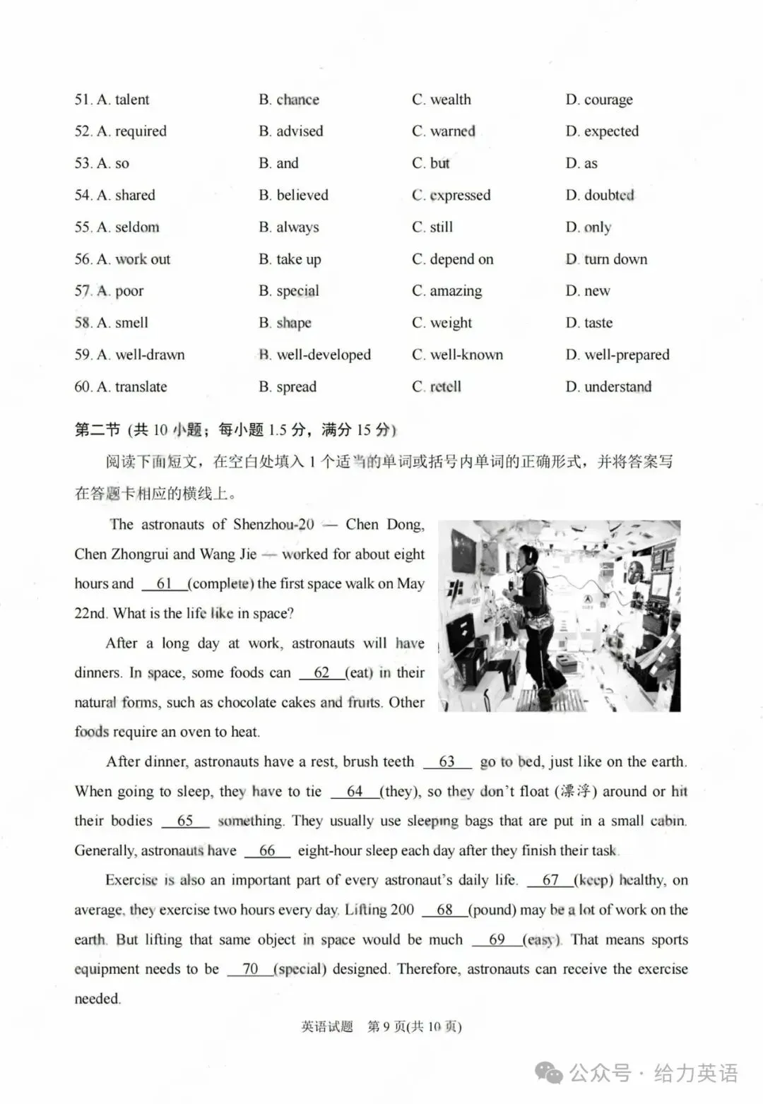 【中考真题】2025年四川省南充市中考英语试题+答案 第9张