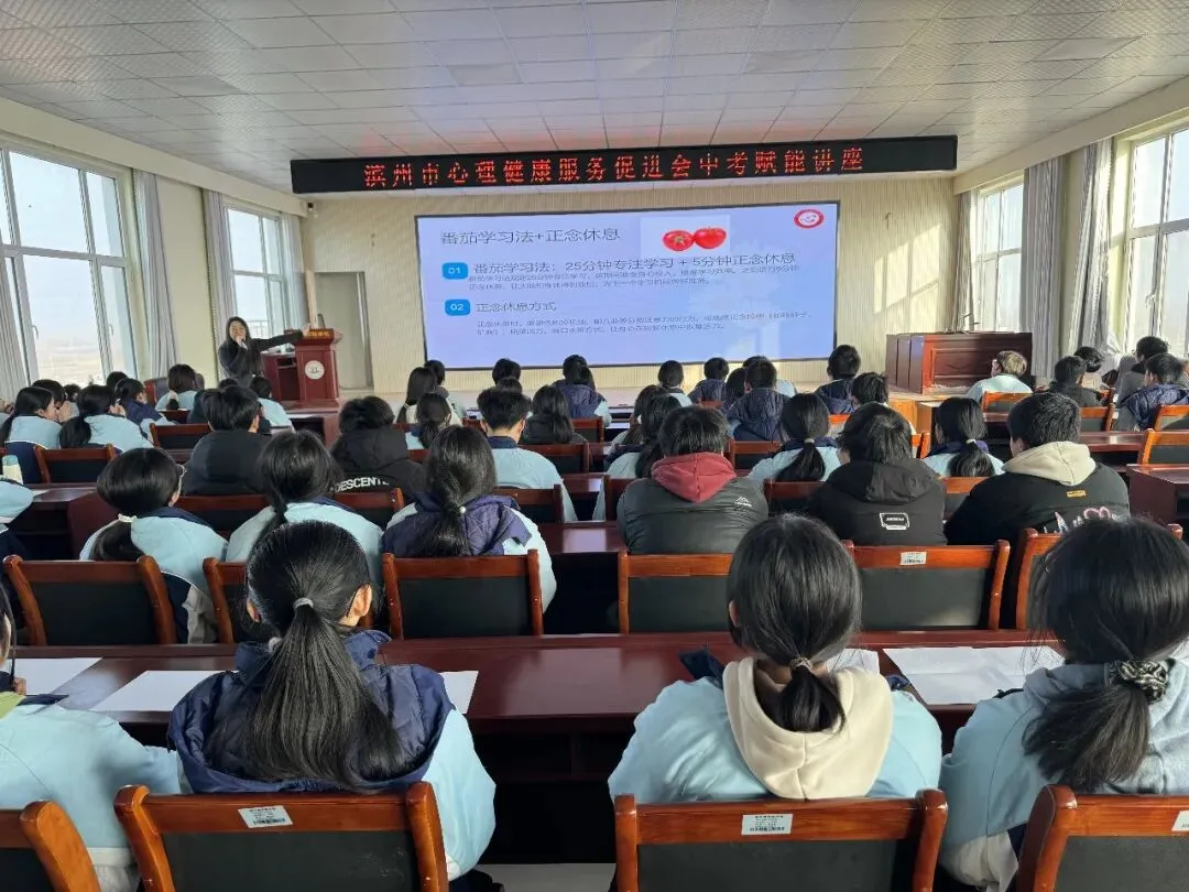 以正念赋能成长,以信念迎战中考——滨州市心理健康服务促进会走进沾化区黄升镇实验学校开展心理赋能讲座 第4张