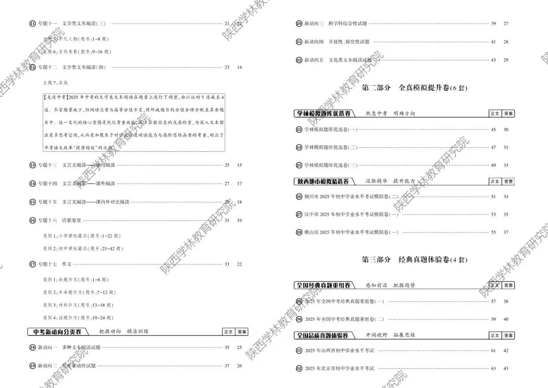 2026中考,寒假备考进阶指南! 第3张