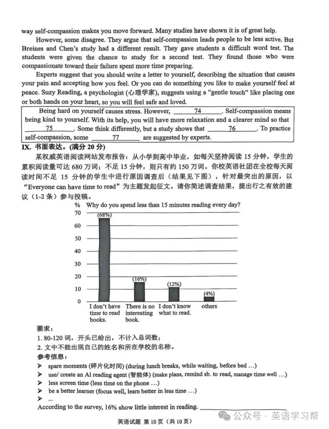 【中考真题】2025年重庆市中考英语试题+听力+答案 第10张