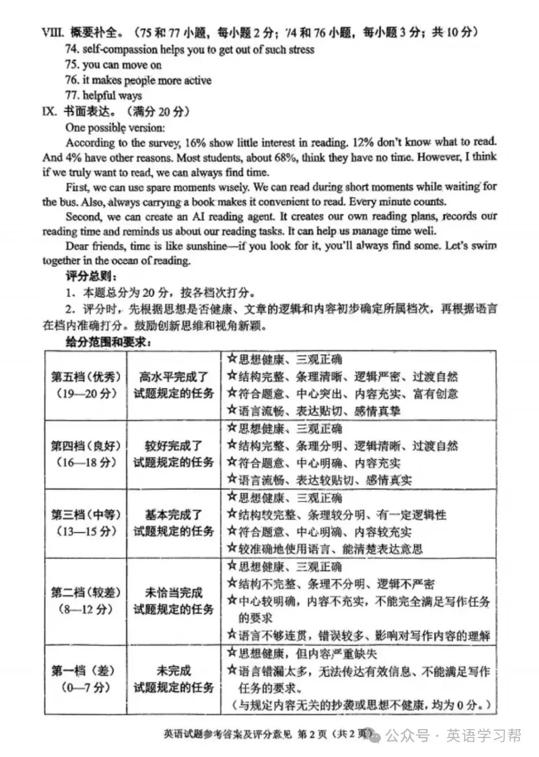【中考真题】2025年重庆市中考英语试题+听力+答案 第12张
