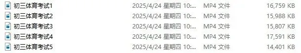 临沂中考物化生实验操作、信息体育考试试卷及答案(含操作视频) 第15张