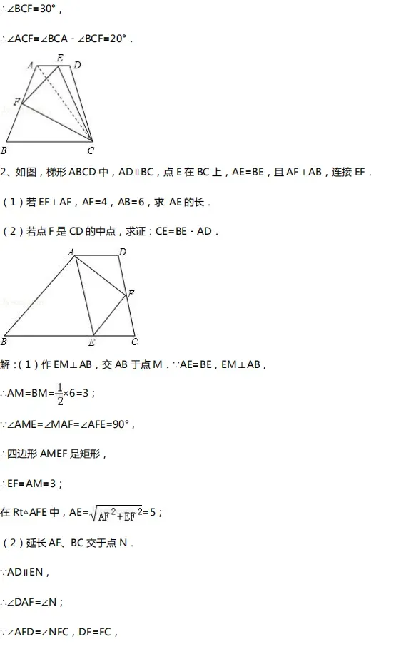 初中数学|中考数学几何10大类型基础证明题汇总!(附中考真题) 第12张