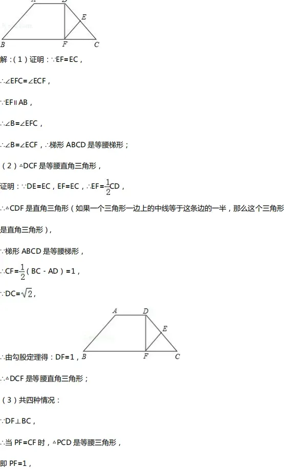 初中数学|中考数学几何10大类型基础证明题汇总!(附中考真题) 第16张
