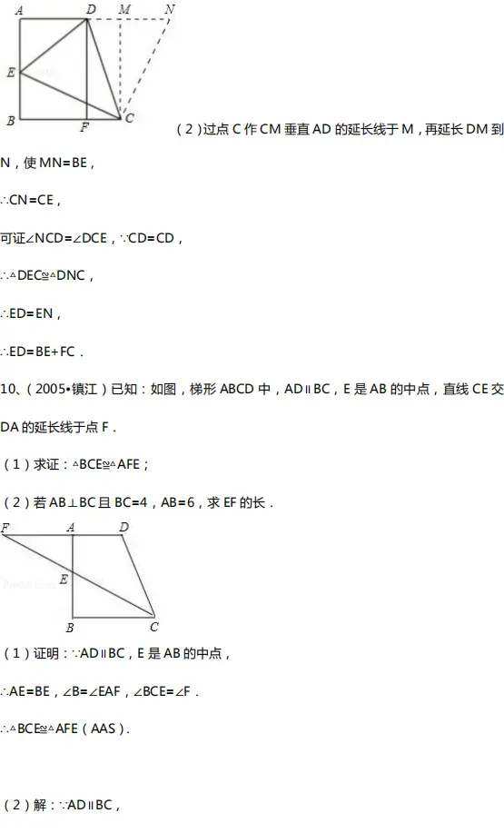 初中数学|中考数学几何10大类型基础证明题汇总!(附中考真题) 第22张