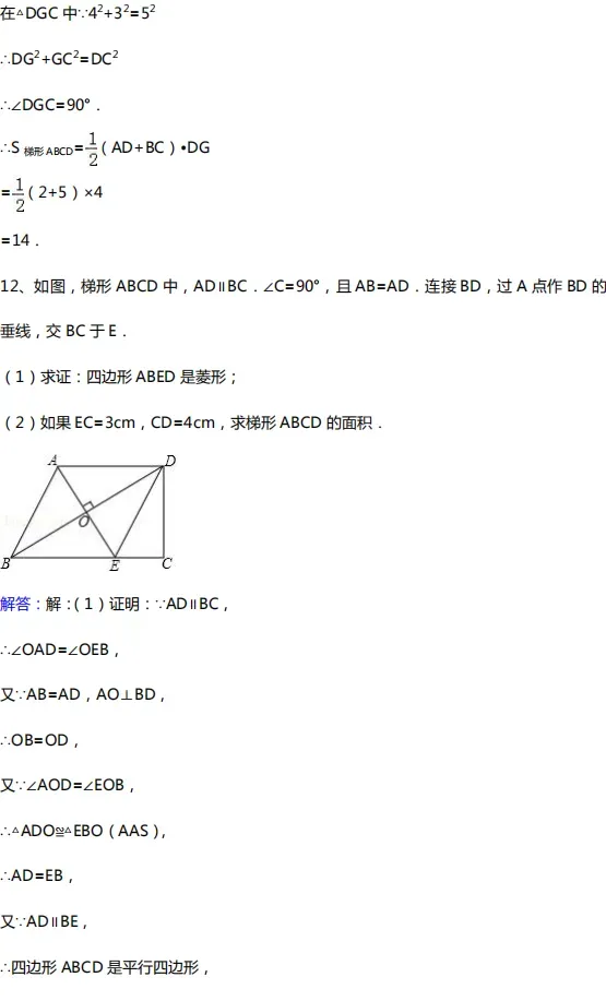 初中数学|中考数学几何10大类型基础证明题汇总!(附中考真题) 第25张