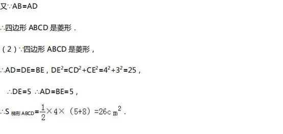 初中数学|中考数学几何10大类型基础证明题汇总!(附中考真题) 第26张