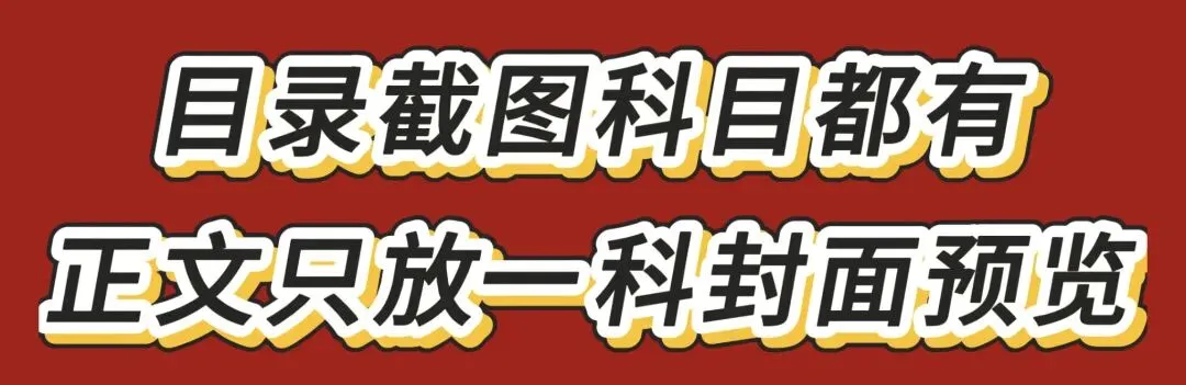 2026 万唯中考试题研究电子版中考复习天津专版.pdf (高清) 第4张