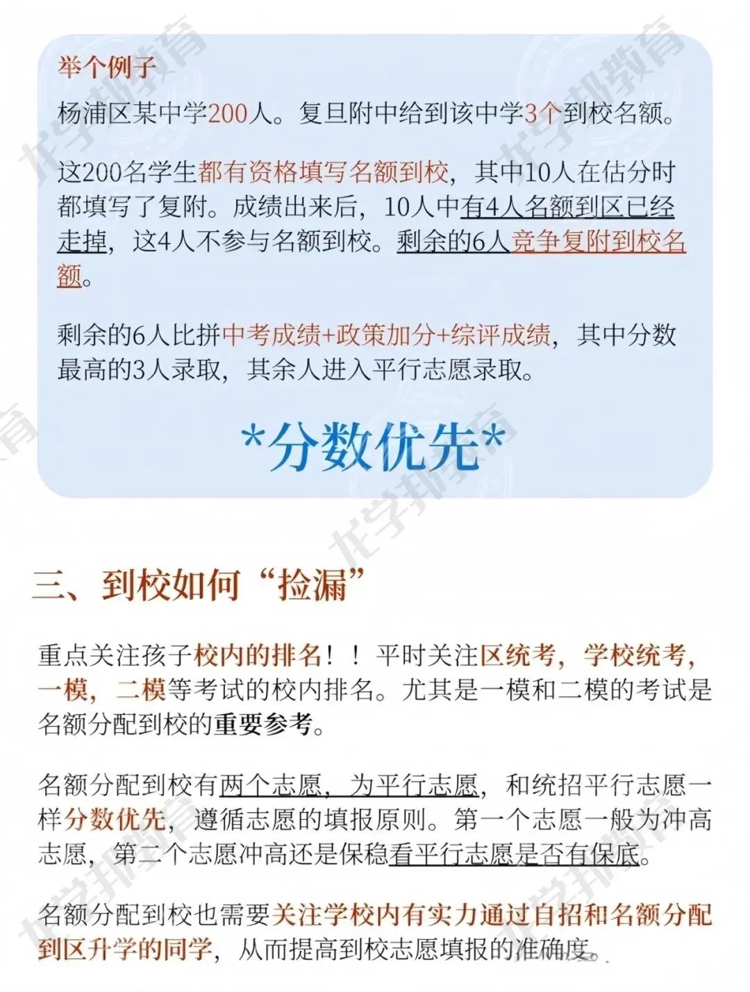 2026上海中考全攻略:从时间线到志愿填报,一篇吃透,建议收藏! 第9张 2026上海中考全攻略:从时间线到志愿填报,一篇吃透,建议收藏! 第9张