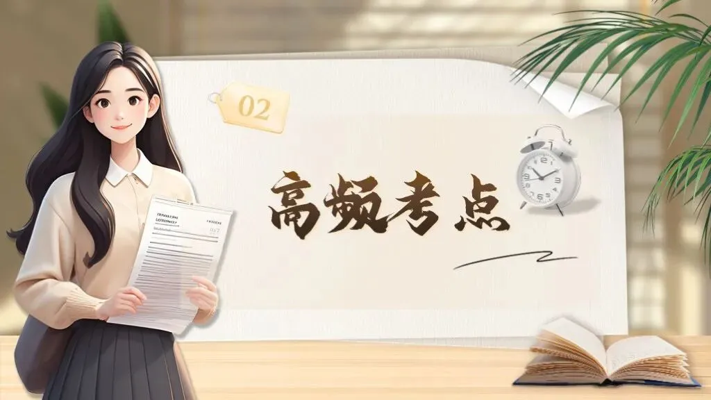 【中考复习】《专题十九:非连续性文本阅读相关知识梳理》| 多则材料织脉络,几番梳理破考题! 第19张