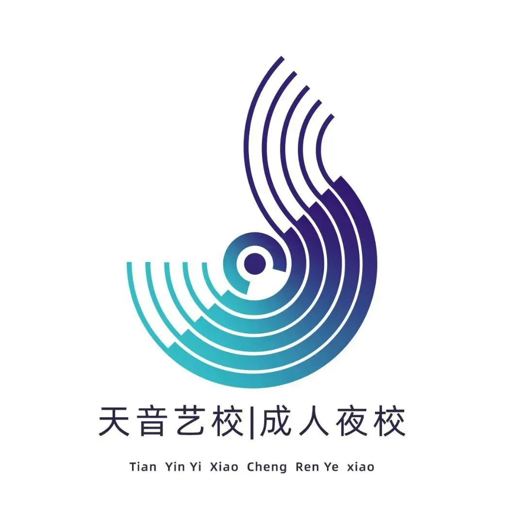 艺考|天音中考高考2026寒假集训时间来啦! 第5张