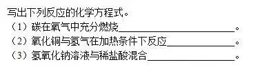 天津中考化学方程式符号总写错?这样做考场少丢分! 第7张 天津中考化学方程式符号总写错?这样做考场少丢分! 第7张